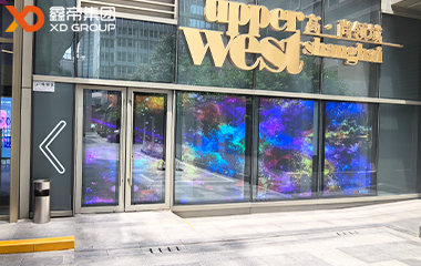 鑫帝集团LED晶膜屏：以科技之光，点亮上海商业新视界