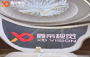 鑫帝集团：大连反腐倡廉教育基地 LED 项目——匠心铸就，典范之作